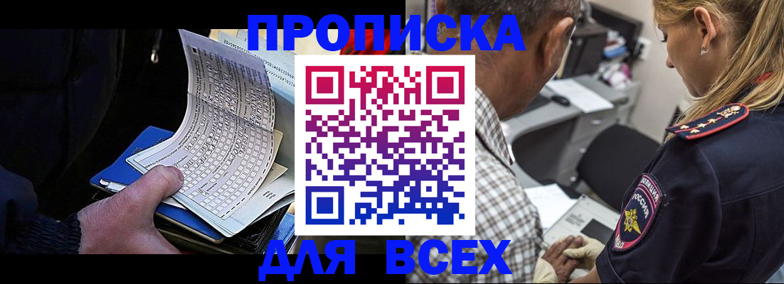 регистрация для школы в Новороссийске